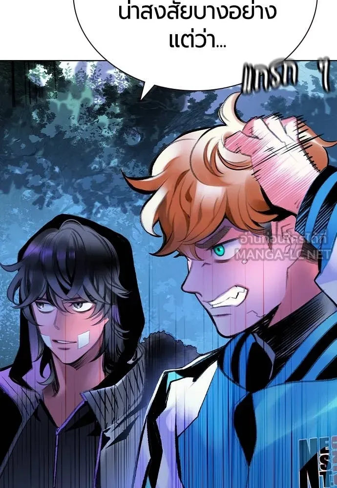 Jungle Juice Chap 157 - Next Chap 158