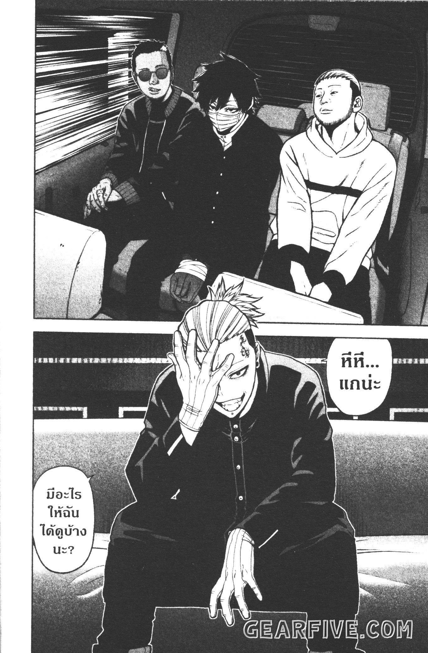 Tougen Anki Chap 40 - Next Chap 41