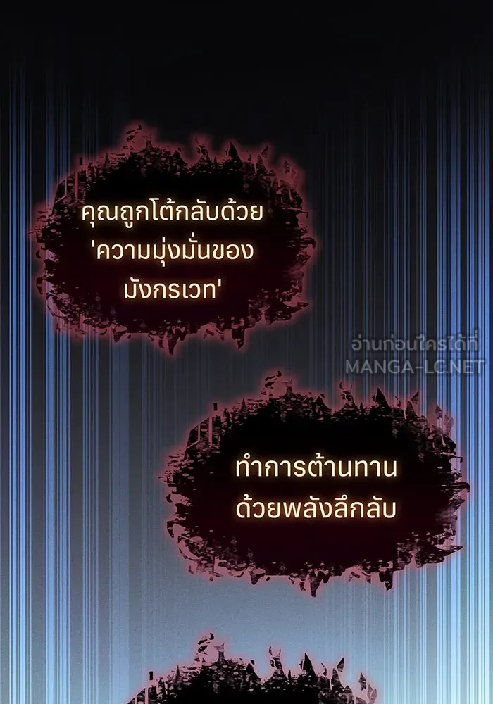 Regressing With the King’s Power – เกิดใหม่พร้อมพลังแห่งราชัน Chap 109 - Next Chap 110