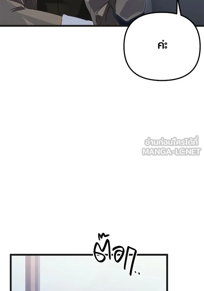 I Obtained a Mythic Item – พลิกชะตาคว้าไอเทมระดับเทพ Chap 98 - Next Chap 99
