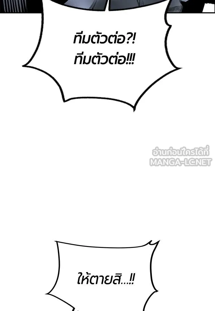Jungle Juice Chap 191 - Next Chap 192