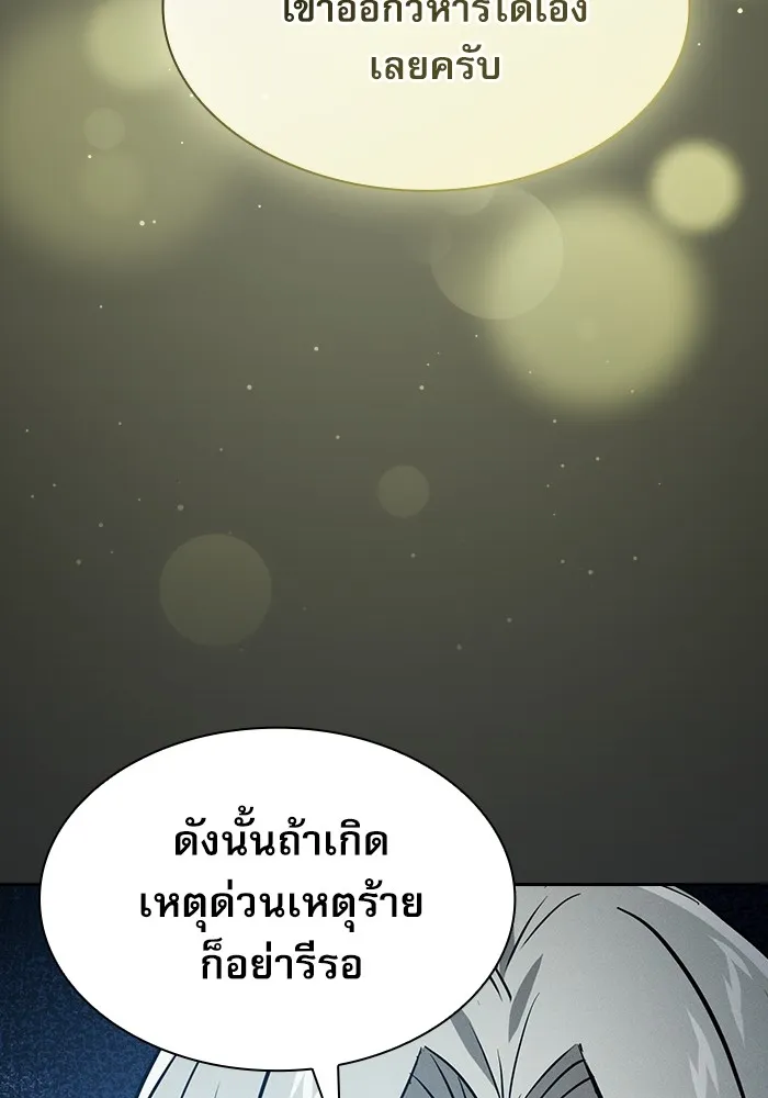 Academy’s Genius Swordmaster – นักดาบอัจฉริยะจากอะคาเดมี Chap 41 - Next Chap 42