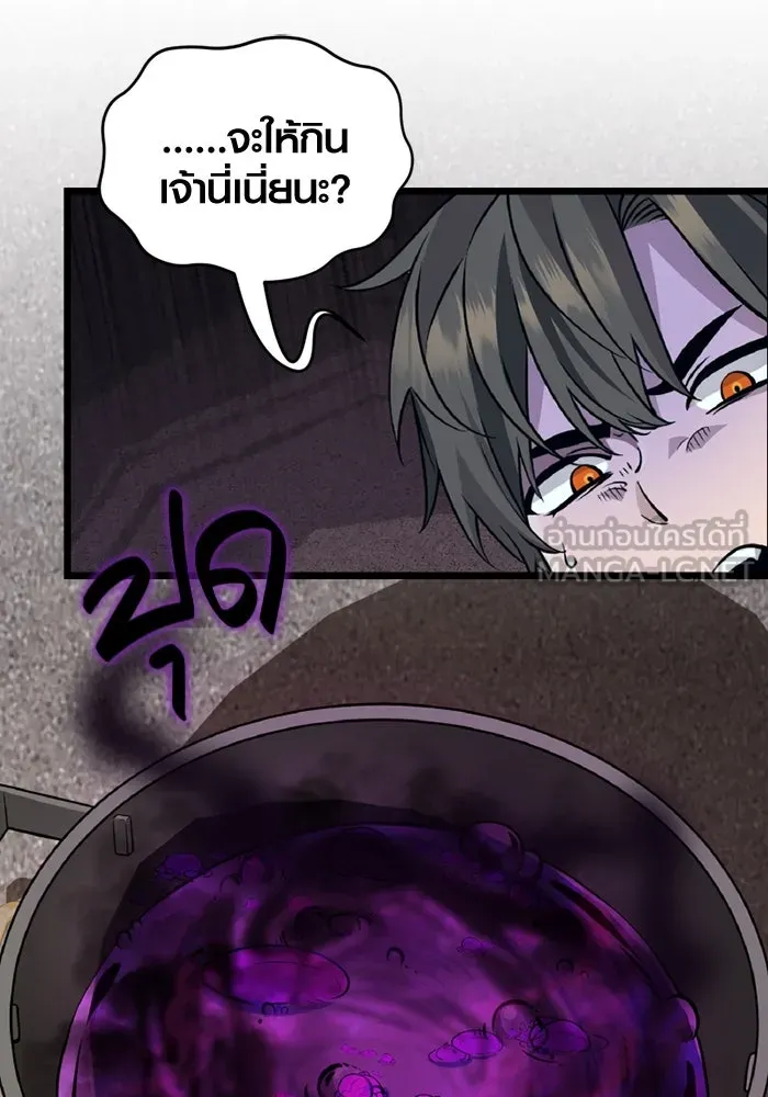 I Obtained a Mythic Item – พลิกชะตาคว้าไอเทมระดับเทพ Chap 112 - Next Chap 113