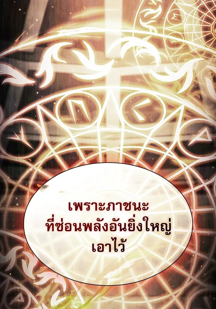 Academy’s Genius Swordmaster – นักดาบอัจฉริยะจากอะคาเดมี Chap 83 - Next Chap 84