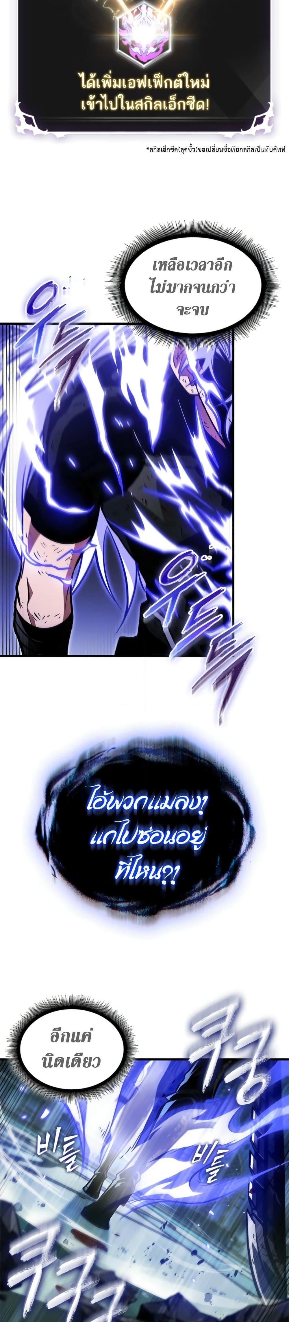 Pick Me Up, Infinite Gacha Chap 144 - Next Chap 145