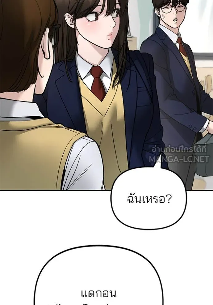 The Bully in Charge Chap 163 - Next Chap 164