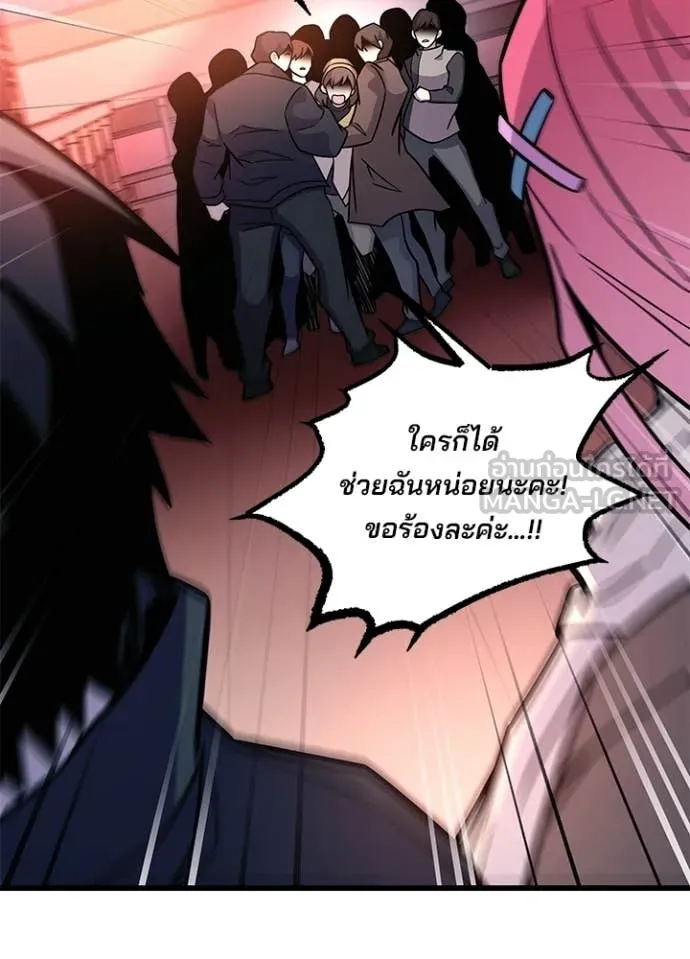 Villain To Kill Chap 217 - Next Chap 218