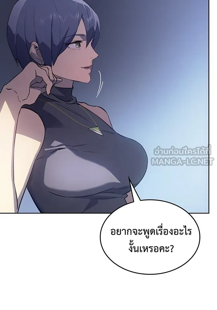 Regressing With the King’s Power – เกิดใหม่พร้อมพลังแห่งราชัน Chap 7 - Next Chap 8