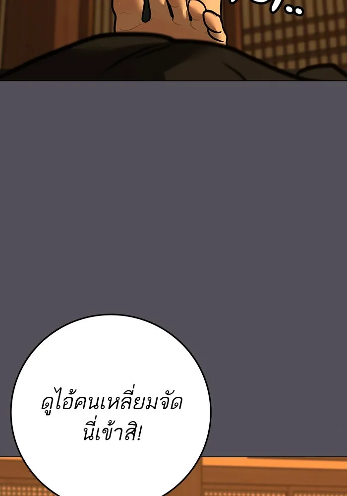 Reality Quest Chap 165 - Next Chap 166