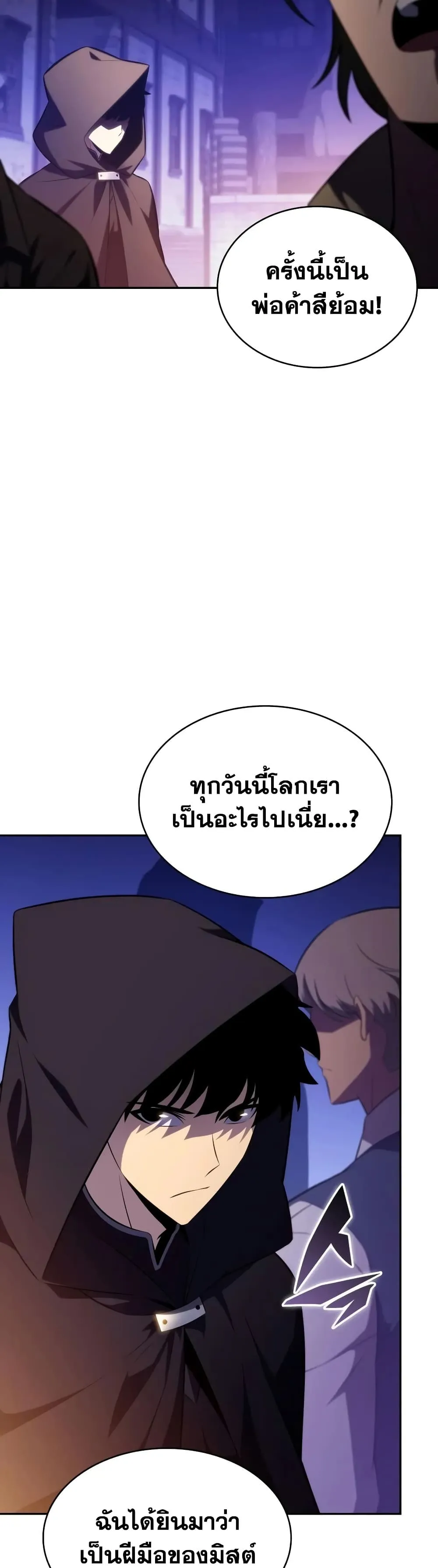 The Regressed Son of a Duke is an Assassin – ลูกชายคนเล็กของดยุกคือมือสังหาร Chap 147 - Next Chap 148