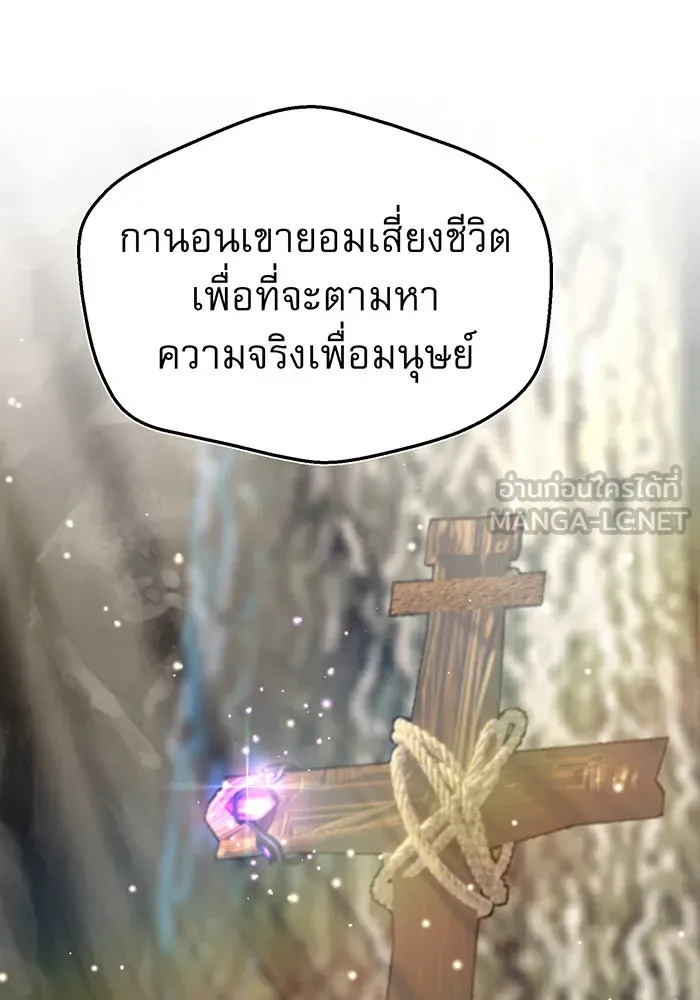 The Dark Magician Transmigrates After 66666 Years – จอมเวทเกิดใหม่ในรอบ 66666 ปี Chap 34 - Next Chap 35