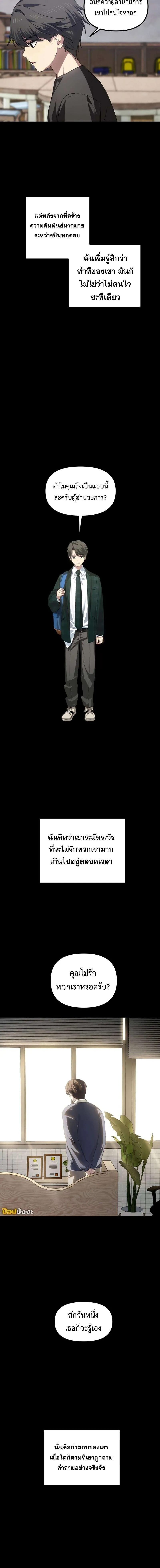 SSS-Class Suicide Hunter Chap 128 - Next Chap 129