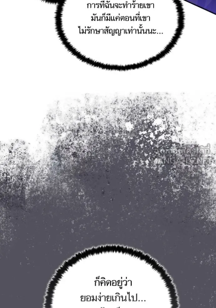 Return to Player Chap 186 - Next Chap 187