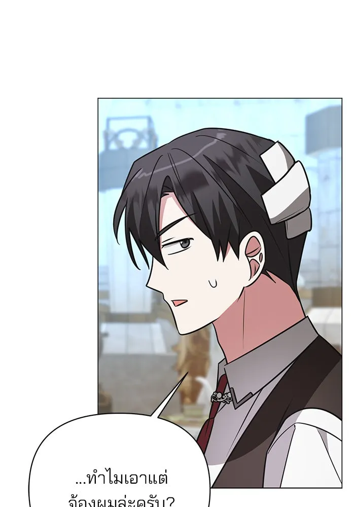 The Academy Is Doomed Chap 52 - Next Chap 53