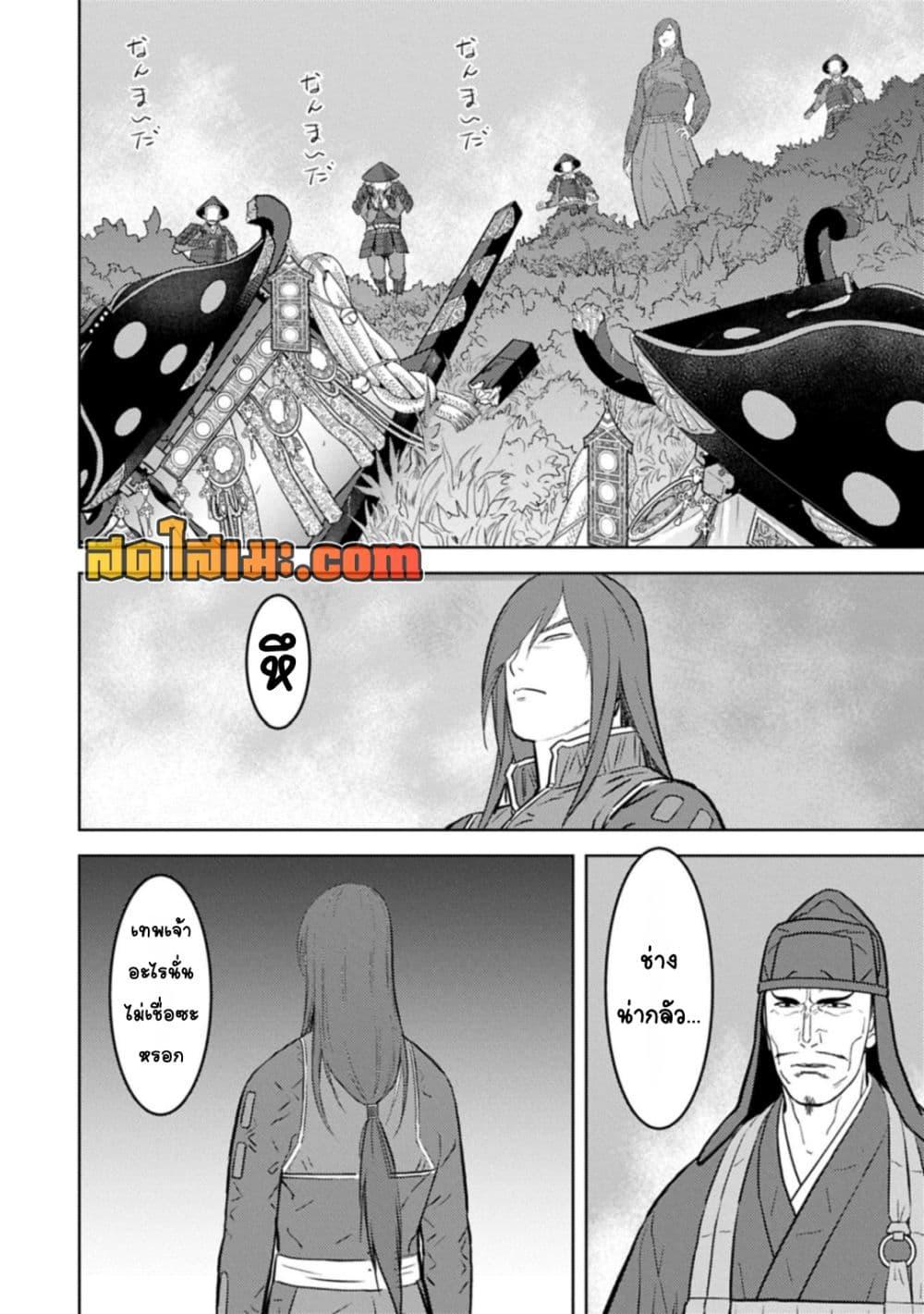 Sengoku Komachi Kuroutan: Noukou Giga Chap 92 - Next Chap 93