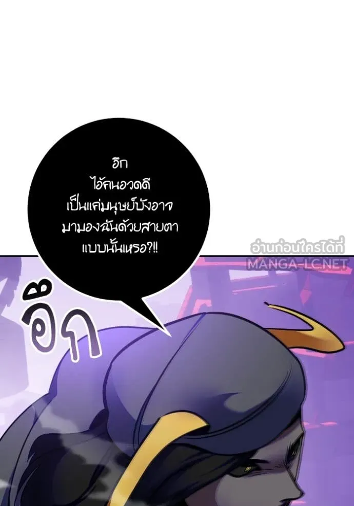Return to Player Chap 190 - Next Chap 191