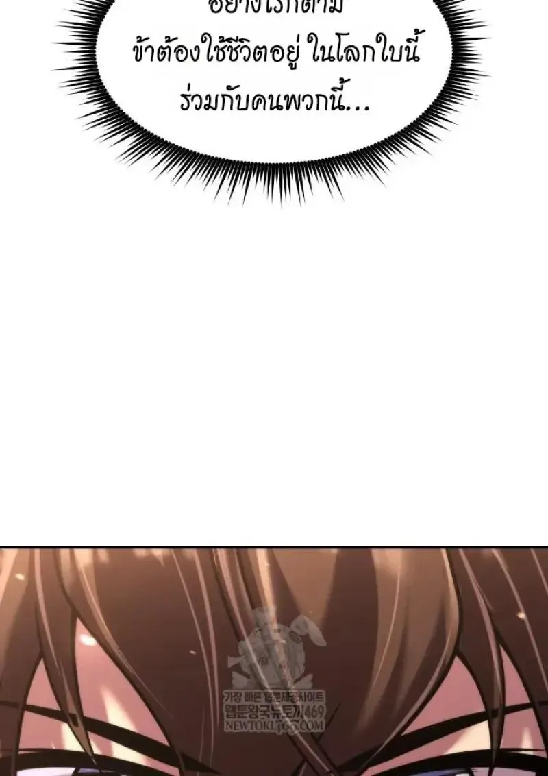 Chronicles of the Demon Faction Chap 151 - Next Chap 152