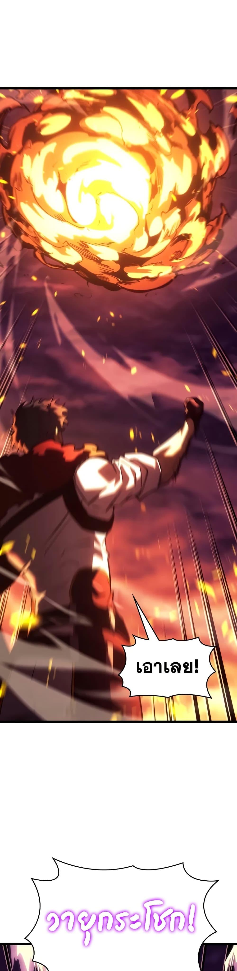 Return of the SSS-Class Ranker Chap 146 - Next Chap 147