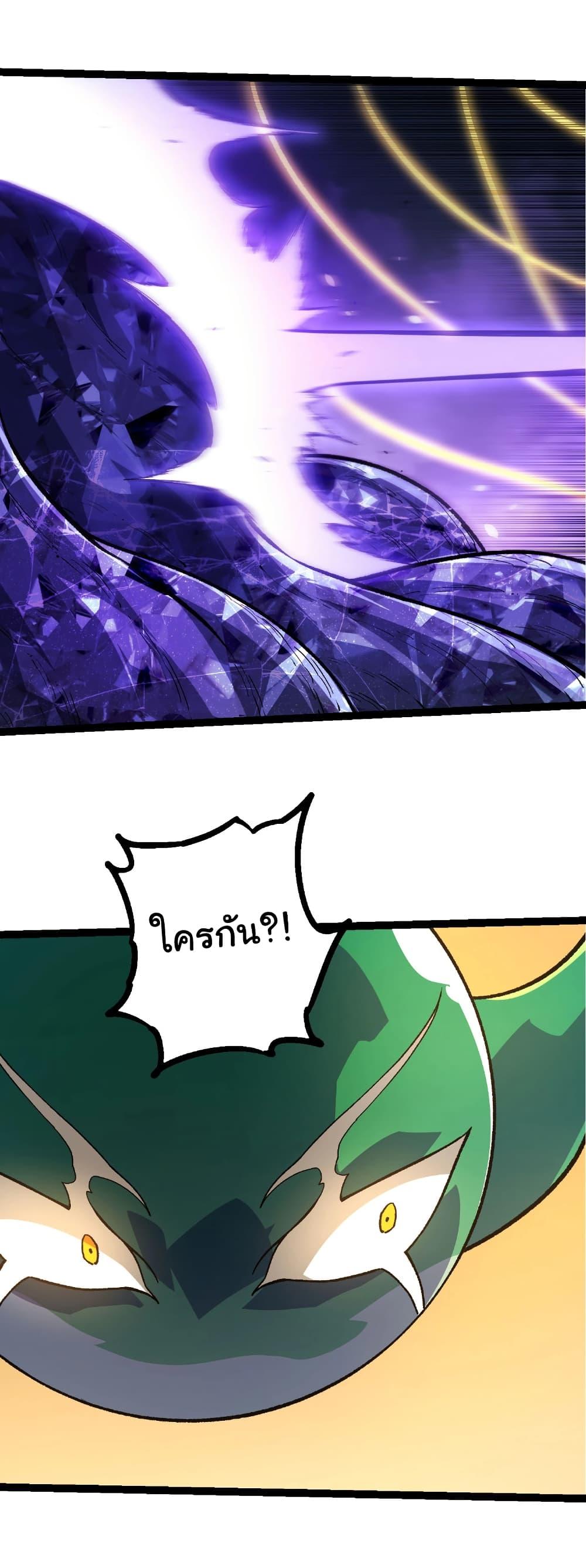 Evolution from the Big Tree Chap 481 - Next Chap 482