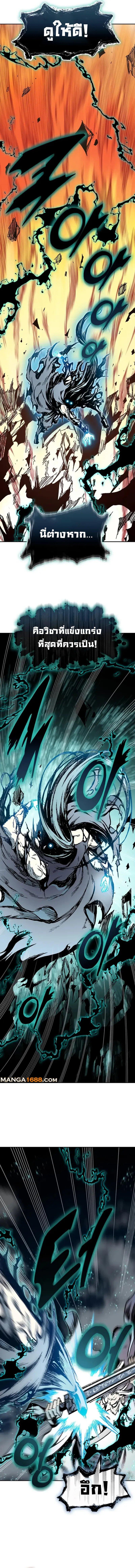 Memoir of the God of War Chap 206 - Next Chap 207