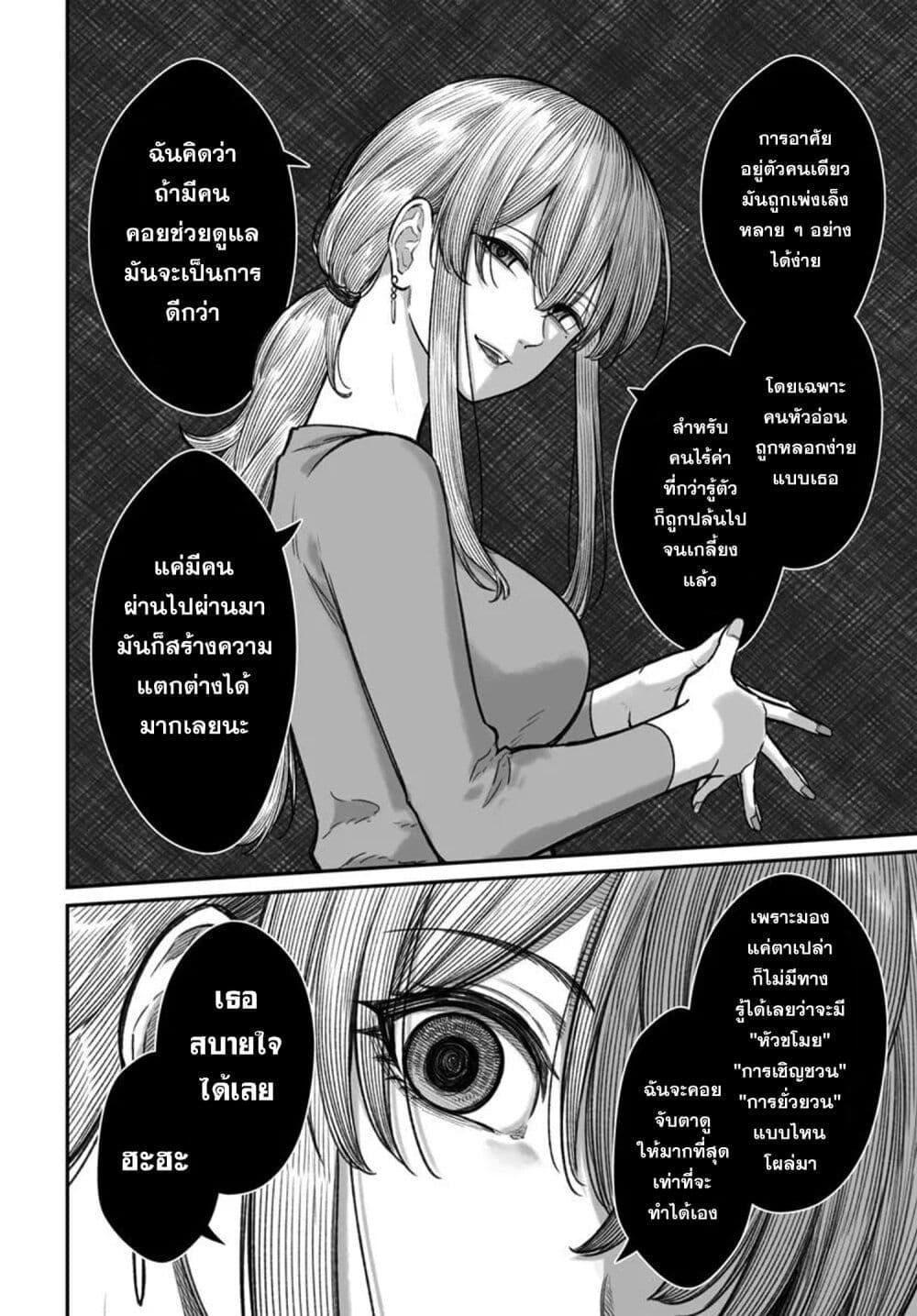 Dame Ningen no Itoshikata Chap 15.1 - Next Chap 16.1
