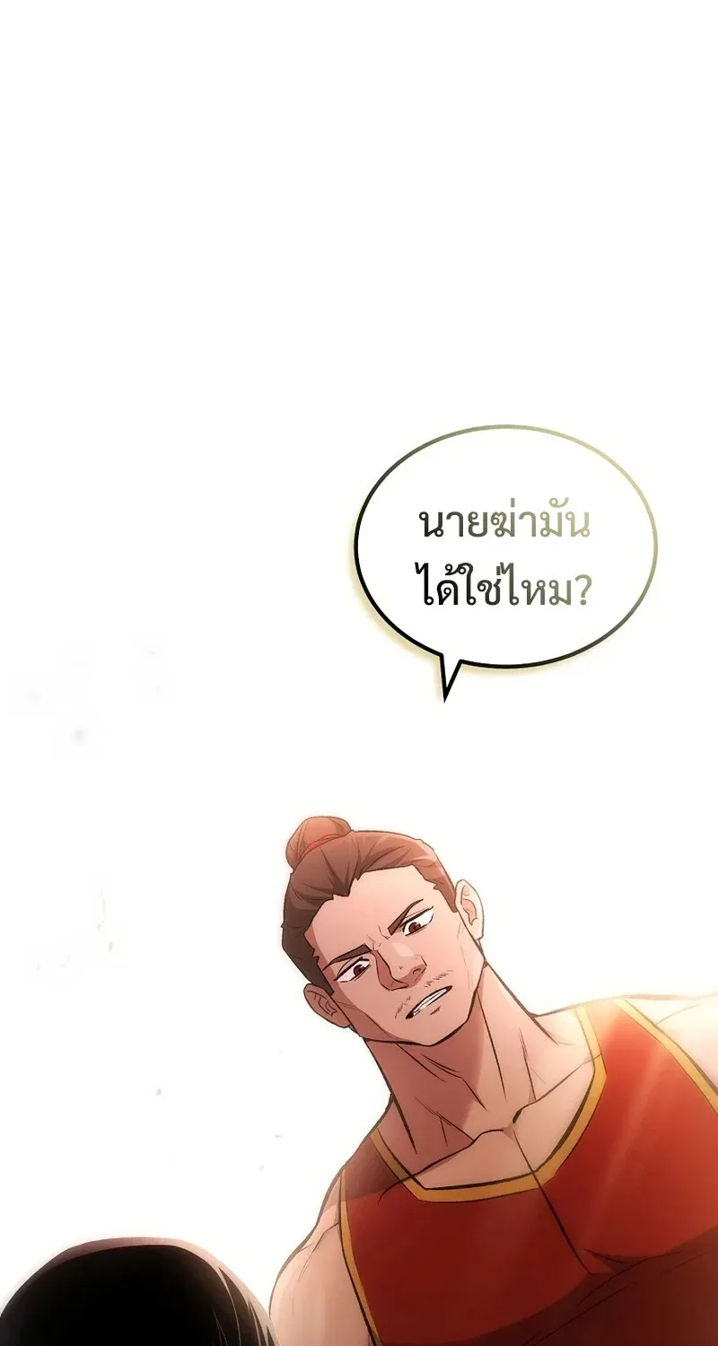 The Hero Returns Chap 133 - Next Chap 134
