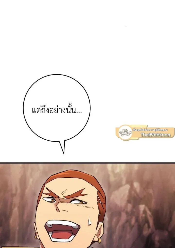 The Hero Returns Chap 111 - Next Chap 112