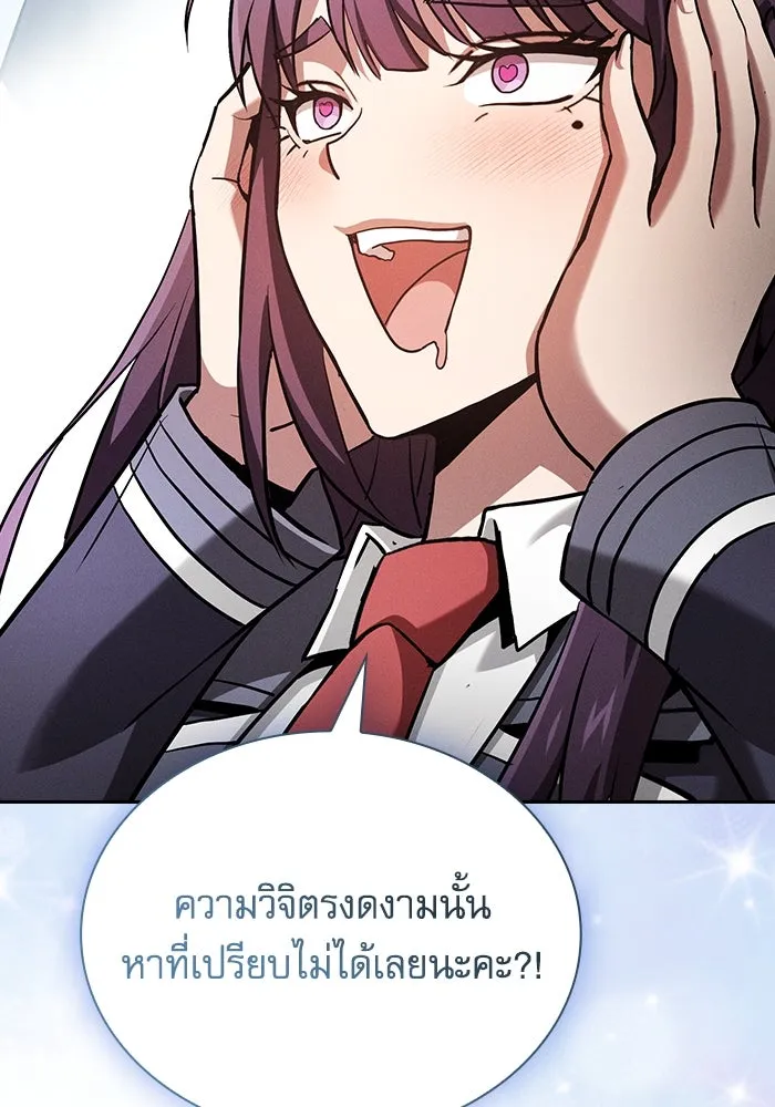 Academy’s Genius Swordmaster – นักดาบอัจฉริยะจากอะคาเดมี Chap 76 - Next Chap 77