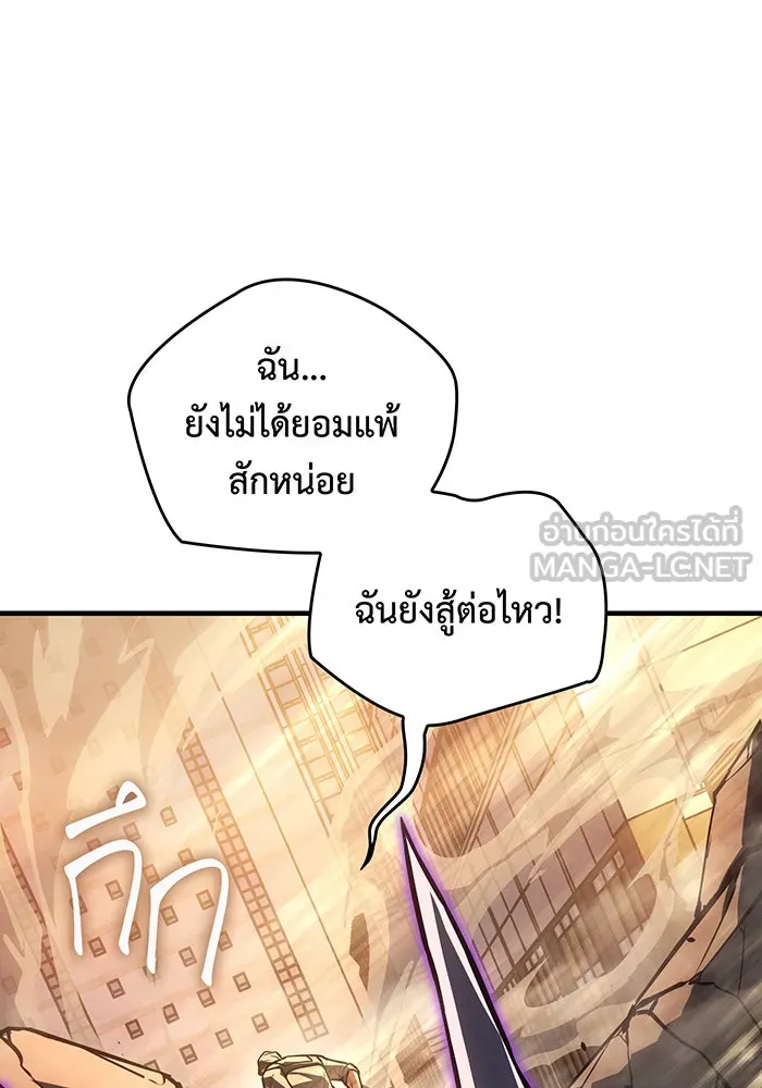 Regressing With the King’s Power – เกิดใหม่พร้อมพลังแห่งราชัน Chap 118 - Next Chap 119