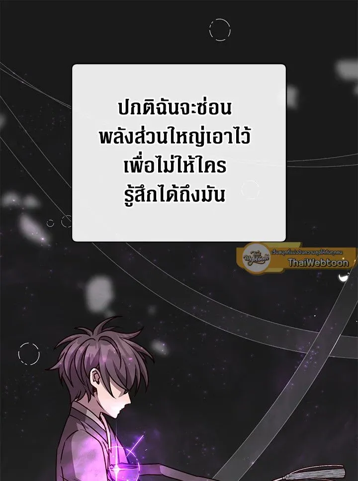 The Max Level Hero has Returned! Chap 200 - Next Chap 201