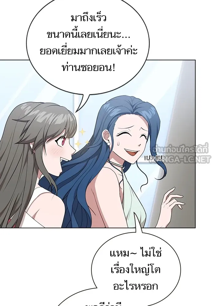 The Tutorial Tower of the Advanced Player – ผู้เล่นขั้นเทพแห่งหอคอยฝึกสอน Chap 164 - Next Chap 165