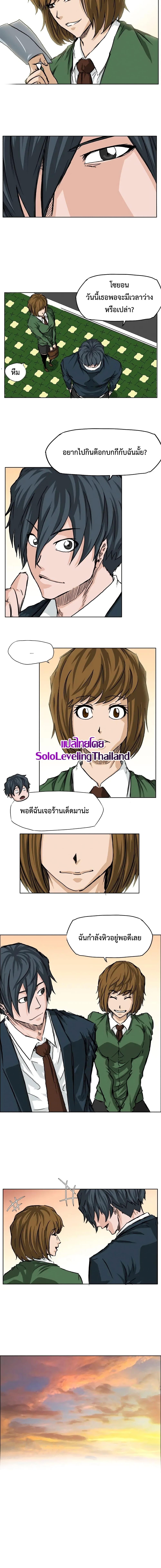 Boss in School Chap 31 - Next Chap 32