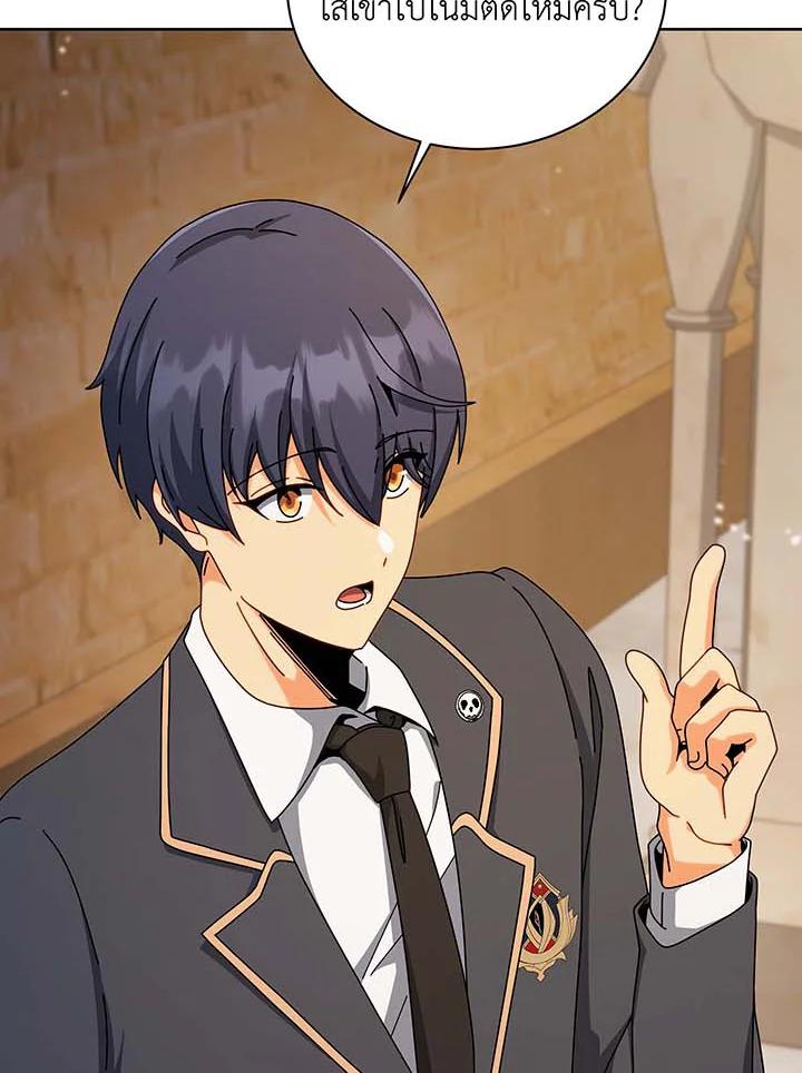 Necromancer Academy's Genius Summoner Chap 141 - Next Chap 142