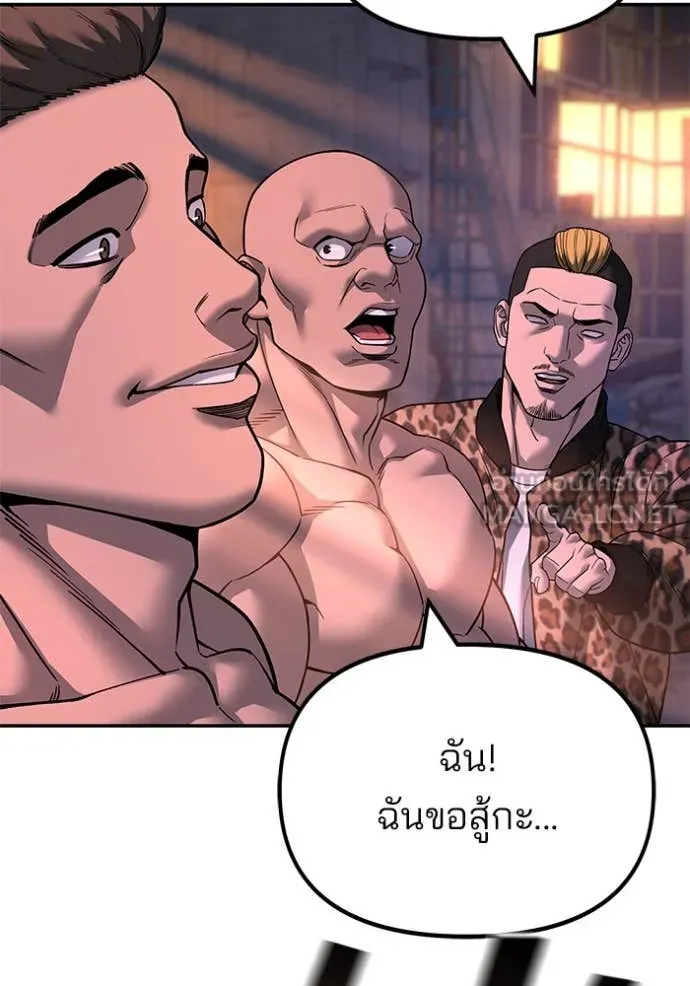 The Bully in Charge Chap 164 - Next Chap 165