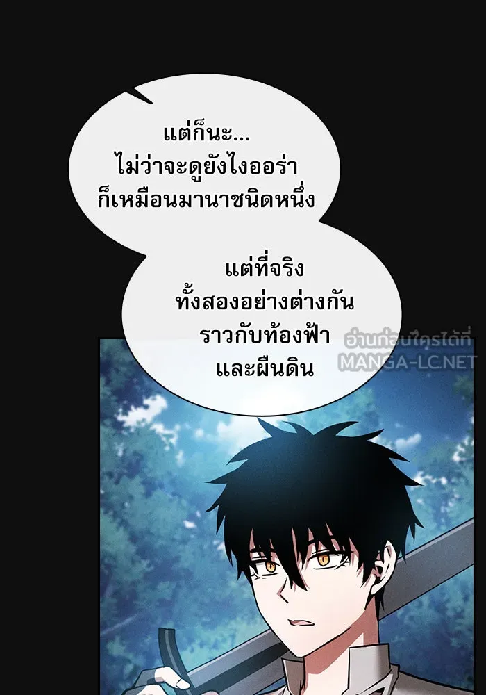 Academy’s Genius Swordmaster – นักดาบอัจฉริยะจากอะคาเดมี Chap 9 - Next Chap 10