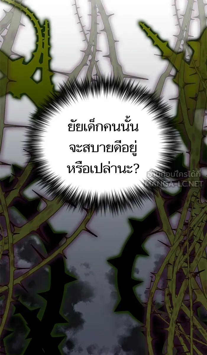 The Tutorial Tower of the Advanced Player – ผู้เล่นขั้นเทพแห่งหอคอยฝึกสอน Chap 61 - Next Chap 62