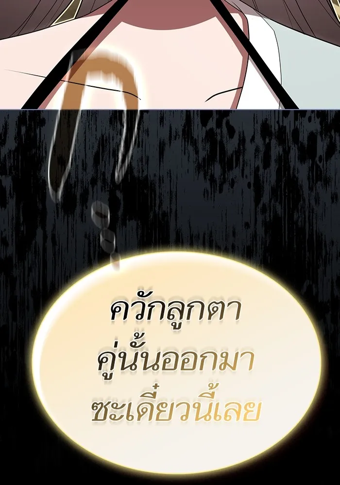 The Tutorial Tower of the Advanced Player – ผู้เล่นขั้นเทพแห่งหอคอยฝึกสอน Chap 141 - Next Chap 142
