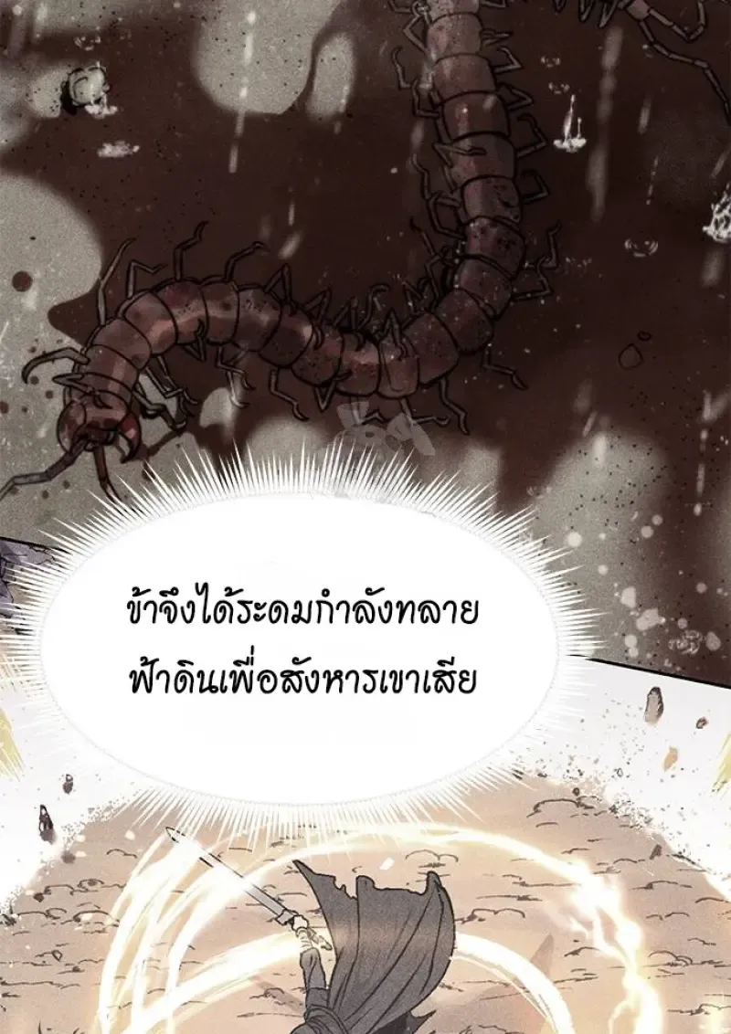 Chronicles of the Demon Faction Chap 147 - Next Chap 148