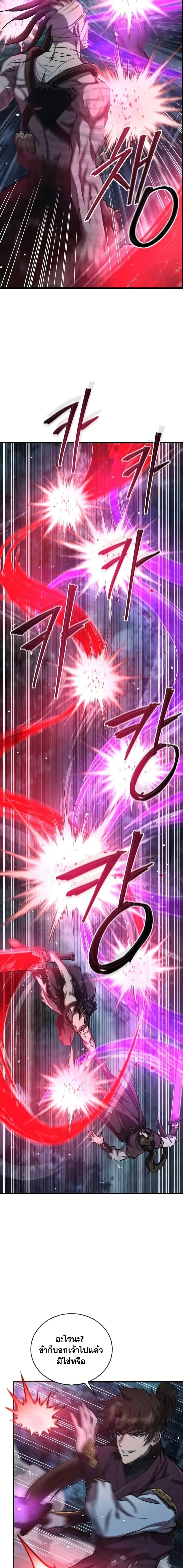 The Demonic Cult Instructor Returns  Chap 4 - Next Chap 5