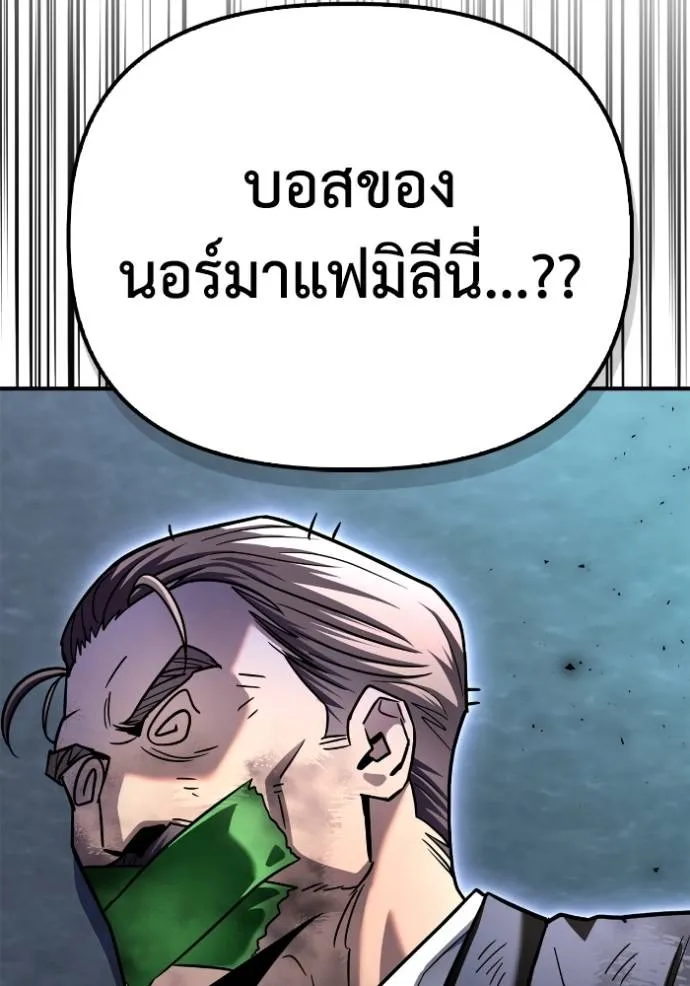 Superhuman Battlefield Chap 122 - Next Chap 123