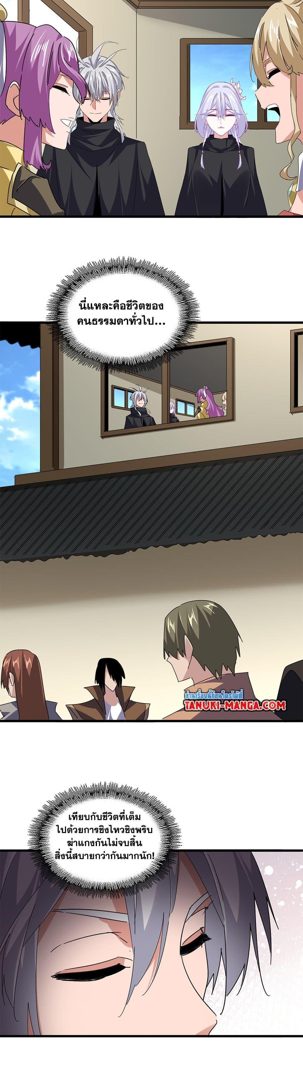 Magic Emperor Chap 792 - Next Chap 793