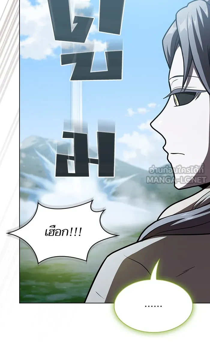 The Tutorial Tower of the Advanced Player – ผู้เล่นขั้นเทพแห่งหอคอยฝึกสอน Chap 96 - Next Chap 97