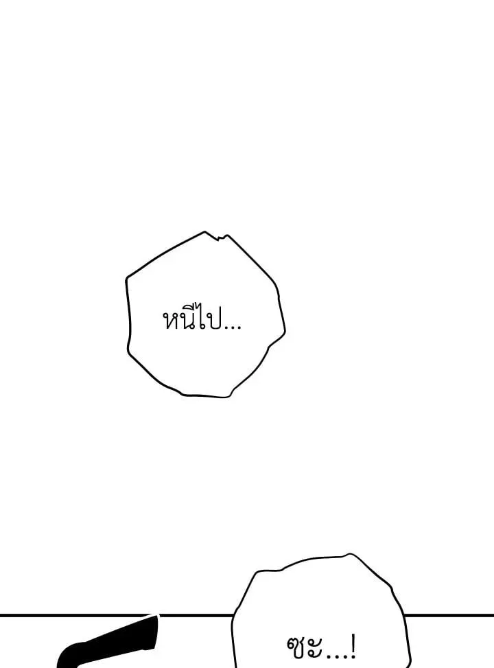 The Hero Returns Chap 97 - Next Chap 98
