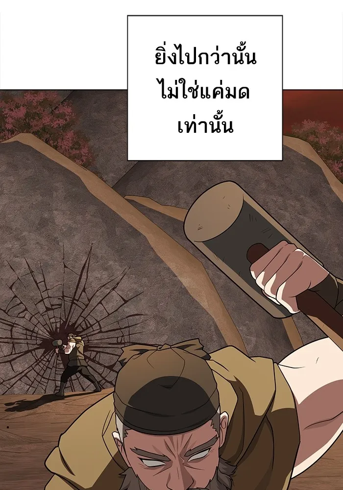 The Tutorial Tower of the Advanced Player – ผู้เล่นขั้นเทพแห่งหอคอยฝึกสอน Chap 210 - Next Chap 211