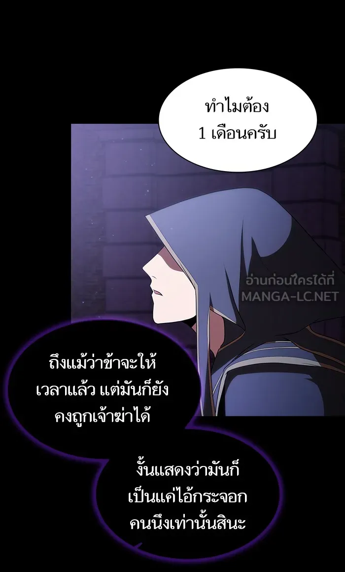 The Tutorial Tower of the Advanced Player – ผู้เล่นขั้นเทพแห่งหอคอยฝึกสอน Chap 107 - Next Chap 108