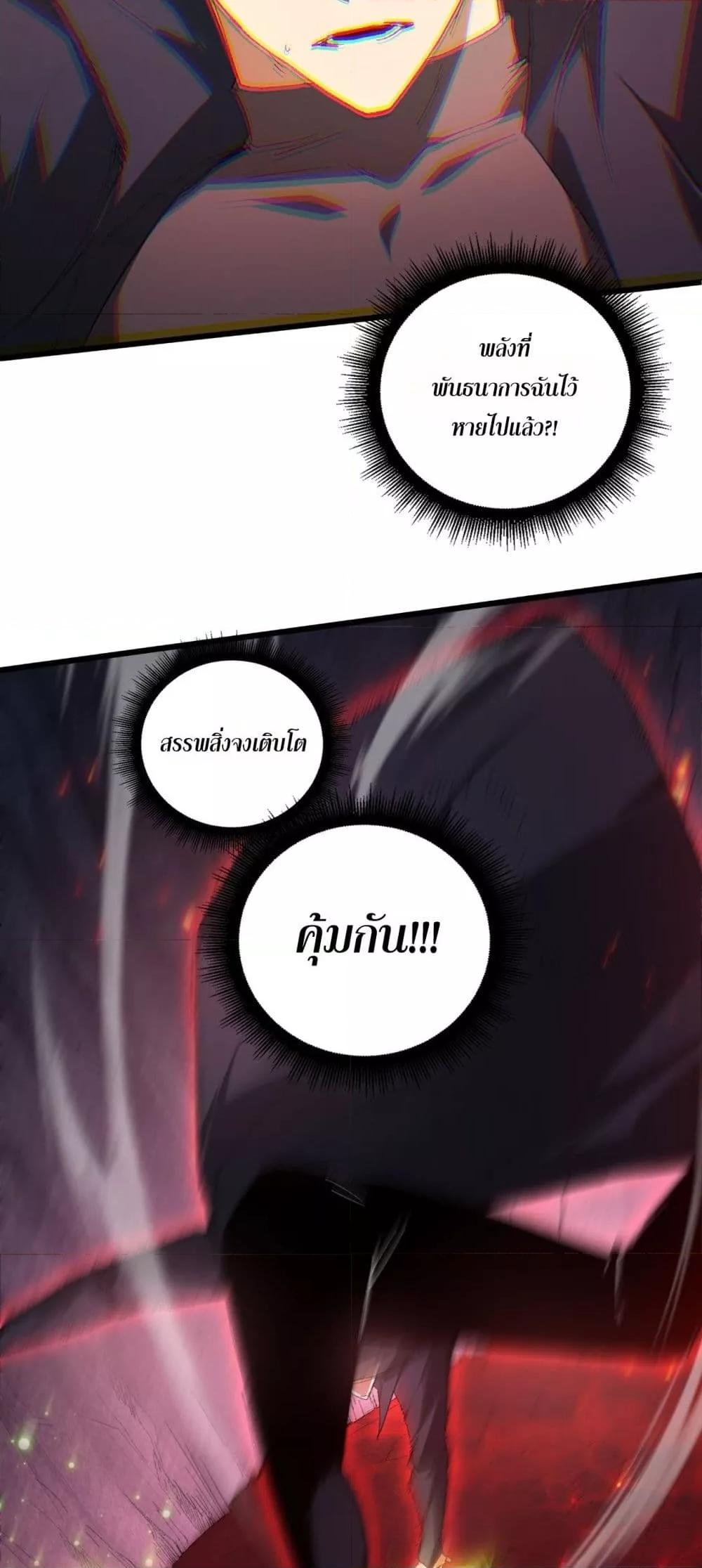 Overlord of Insects Chap 70 - Next Chap 71