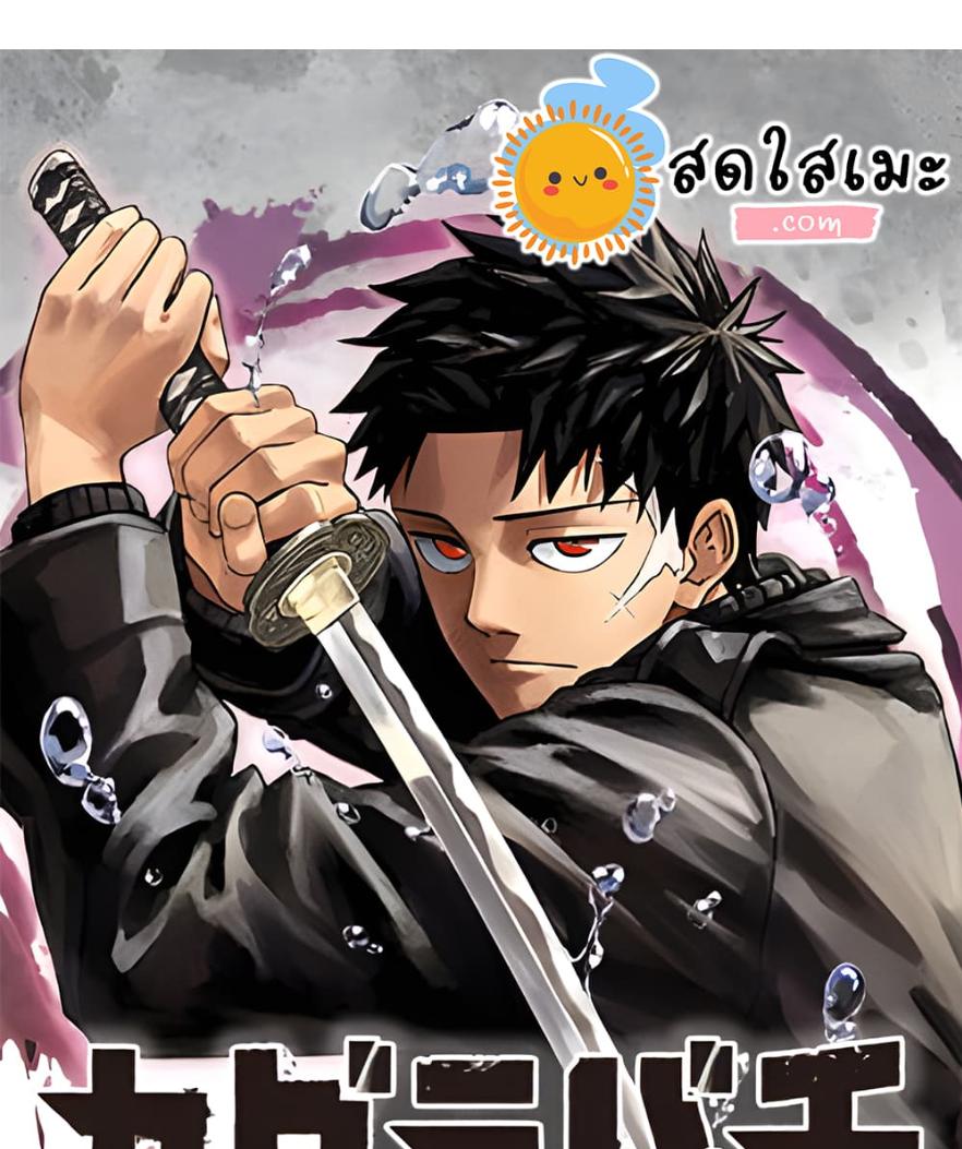Kagurabachi Chap 69 - Next Chap 70