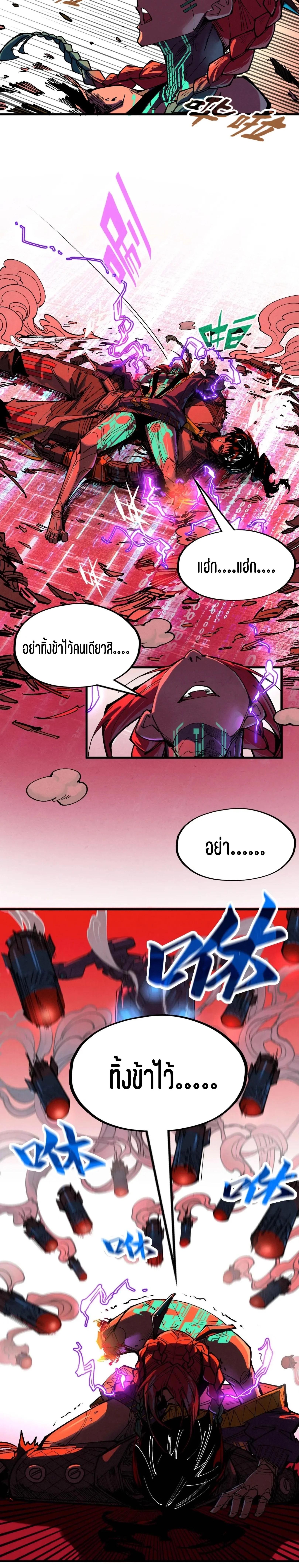 The Eternal Supreme Chap 340.3 - Next Chap 341.3