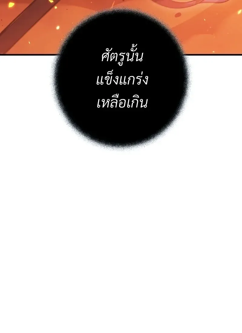 The Hero Returns Chap 116 - Next Chap 117
