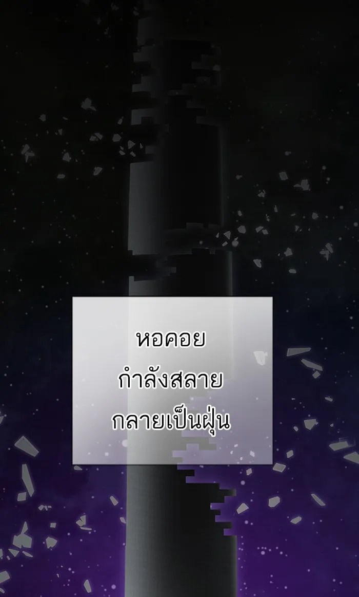 The Tutorial Tower of the Advanced Player – ผู้เล่นขั้นเทพแห่งหอคอยฝึกสอน Chap 98 - Next Chap 99